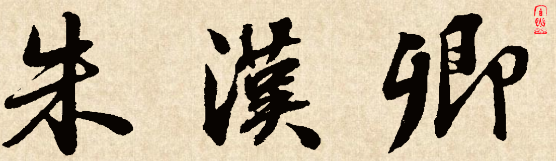 Chinese Name